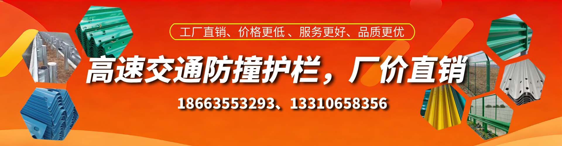 铜仁防撞护栏生产厂家